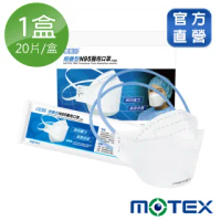 【MOTEX 摩戴舒】摺疊型N95醫用口罩-白(20片 台灣製造)