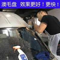 美琪 (專業美容)汽車擋風玻璃劃痕拋光液 修復解決雨刮砂紙刀片刮痕跡工具