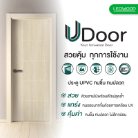 LWD ประตู UPVC ทนน้ำ ทนปลวก ห้องน้ำ สี Tango ลาย 04 ขนาด 3.5x70x200 ซม.