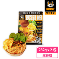 【虎留香】螺螄粉-正宗原味282g x2包