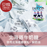 【豆嫂】日本零食 RIBON 北海道牛奶軟糖(54g)(牛奶糖/哈密瓜牛奶糖)★7-11取貨199元免運