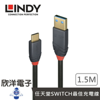 ※ 欣洋電子 ※ LINDY林帝 充電傳輸線 USB 3.2 GEN 2 TYPE-C 公 TO TYPE-A 公 充電傳輸線+PD智能電流晶片 1.5M (36912_A)