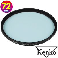 【Kenko】肯高 72mm STARRY NIGHT 星夜濾鏡(公司貨 薄框多層鍍膜 星空濾鏡 適合拍攝星空 夜景)
