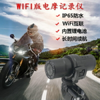 1080P高清摩托自行車單車頭盔騎行防水記錄儀 wifi攝像機運動相機 全館免運