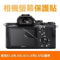鼎鴻@索尼 A7相機螢幕保護貼A7R、A7S、A7Ⅱ、A7R2、A7S2皆適用 相機膜保護膜