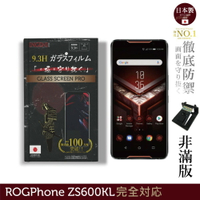 【INGENI徹底防禦】日本製玻璃保護貼 (非滿版) 適用 ASUS ROG Phone ZS600KL