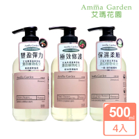 【Amma garden 艾瑪花園】植物性洗髮精500ml x4入任選(水潤豐盈/受損護理/清爽滑順)