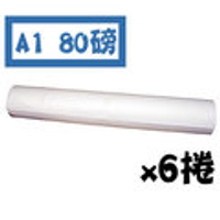 【領券優惠折300】A1 / 24吋 80磅噴墨捲筒紙/海報紙(610mmX50M) 一箱(共6捲)