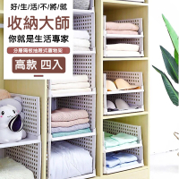 【媽媽咪呀】可折疊多層置物架/折疊抽取式衣櫃/收納架(高款4入)