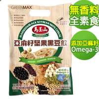 【馬玉山】亞麻籽堅果黑豆飲(12入) 冷泡/沖泡/穀粉/無添加奶精/高纖/全素食/台灣製造