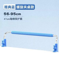 猫太子 - 欄杆坐姿矯正器 學生視力保護器兒童加長坐姿勢護欄矯正器