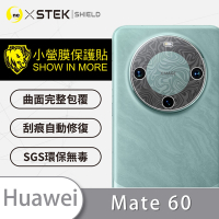 O-one小螢膜 HUAWEI華為 Mate 60 精孔版 犀牛皮鏡頭保護貼-水舞款 (兩入)