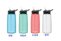 【【蘋果戶外】】Camelbak《送咬嘴蓋》1000ml eddy+多水吸管水瓶 水壺單車水壺吸管水壺 renew