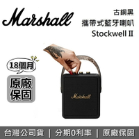 【全新品~預購!限時下殺】Marshall STOCKWELL II 攜帶式藍牙喇叭 藍牙喇叭 公司貨