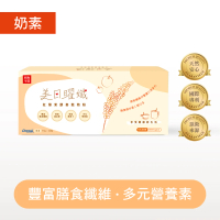 【朝和生醫】美日曜孅(紅藜果膠麥穀物粉)