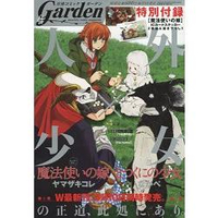 Garden少年漫畫誌 4月號2016附魔法使之嫁IC卡貼
