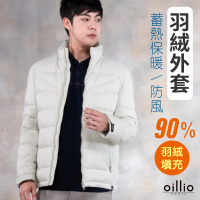 【oillio 歐洲貴族】男裝 經典款 蓄熱保暖90%羽絨外套 大口袋 防風立領 防跑絨(白色 法國品牌 附防層套)