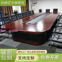 大型實木皮會議桌會議辦公長桌橢圓形油漆現代會議室培訓桌椅組合