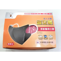 醫用口罩 淨新 3D超立體 修臉顯瘦 👉 細耳 👈 3D成人耳帶口罩 婦幼兒童