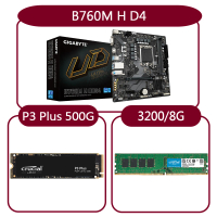 【GIGABYTE 技嘉】組合套餐(技嘉 B760M H DDR4+美光DDR4 3200/8G+美光P3 Plus-500G SSD)
