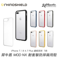 犀牛盾 MOD NX IPhone 7 8 se3 Plus Xs se2 耐衝擊 邊框 透明背蓋 手機殼 保護殼【APP下單9%點數回饋】