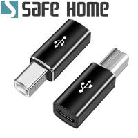 (二入)SAFEHOME Type-c母 轉 USB-B公 轉接頭 手機平板連接印表機 CU6701