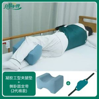 臥床老人夾腿墊久躺神器側臥膝蓋夾墊護理翻身輔助枕病人褥瘡壓瘡