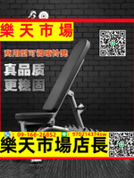 （高品質）啞鈴凳商用臥推飛鳥仰臥平板多功能可調節杠鈴訓練健身椅家用器材