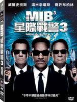 MIB星際戰警3 DVD-P3CTD2852