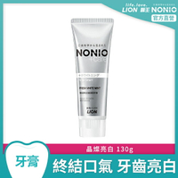 日本獅王NONIO終結口氣牙膏晶燦亮白130g