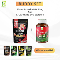 Set คู่ โปรตีน HMB +L-Carnitine Green Tea Plus