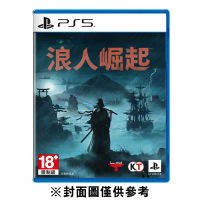 PS5 浪人崛起《中文版》(遊戲片)