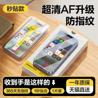品勝iPhone 17 Pro Max鋼化膜 防指紋高清全屏保護貼 適用15/16/14/13/12/11型號- 【康寧超清款】1套裝★自動定位秒貼★原機順滑手感★抗刮防摔 iPhone 17