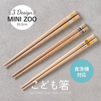 日本製 兒童竹筷 筷子 環保筷 環保餐具 餐具 天然木筷 動物系列 熊貓 獅子 小鴨 兒童專用 兒童