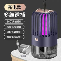 電擊滅蚊燈 滅蚊器 直插/充電戶外家用USB滅蚊器驅蚊器二合一