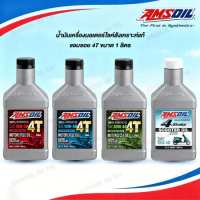 AMSOIL น้ำมันเครื่อง 4T Performance Synthetic Oil 10W40/20W50 ขนาด 946ml สำหรับมอเตอร์ไซค์เล็ก & Big