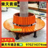 圍樹凳公園椅戶外陽臺實木塑木長椅座椅長凳樹池園形防腐木樹圍椅