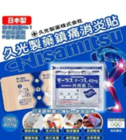 [代購] 日本久光貼40mg (1包7片) 