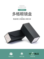 二合一雙層眼鏡盒男太陽鏡女輕便防壓墨鏡收納盒創意ins日系便攜-Misaki精品