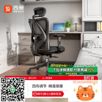 西昊M18辦公椅座椅人體工學椅可升降電腦椅學生椅學習椅子電競椅-淘淘屋