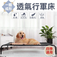 【寵物夢工廠】寵物專用一體成形透氣行軍床M號(寵物彈跳床/狗床/貓床)