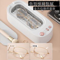 超聲波洗眼鏡清洗機家用牙套首飾隱形眼鏡小型便攜式自動清潔神器