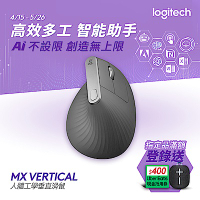 羅技 MX Vertical 垂直無線滑鼠