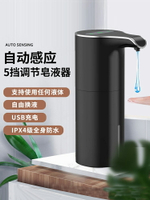 自動感應洗潔精機洗手液機智能感應泡沫洗手機壁掛臺置一體皂液器