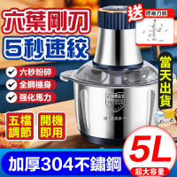 【千羽家居】現貨 送刀頭　5L家用碎肉機 大容量絞肉機 110V不鏽鋼絞肉機 攪拌機 電動攪拌器 絞餡碎菜器 電動料理