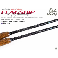 คันเบ็ดตกปลา Benmingo FLAGSHIP เบนมินโก้ แฟล็กชิป Line Wt.8-16LB/10-20LB คันสปิ๋ว คันปลาเกล็ด กบ ไม้