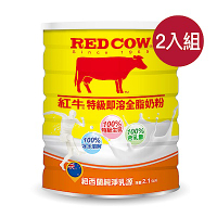(2入組) 紅牛 即溶全脂奶粉(2.1kg)