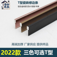 免運 收邊條 裝飾條 踢腳線收邊條 鋁合金T型地板收邊條瓷磚金屬裝飾壓條門嵌條實心3毫米銅條填縫條特惠/優選 新品 全館折扣 售後保障 可開發票 工廠現貨 y542