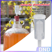 DND SHOP แอร์ล็อก แบบถ้วย สีใส  สําหรับทําไวน์ พลาสติก PP หนา airlock