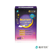 【即期品】船井 burner倍熱夜孅胺基酸EX 60顆入/盒_2025.08.20
